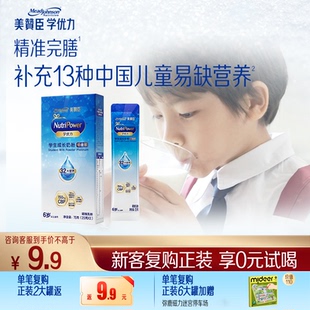 25g 美赞臣学优力学生成长奶粉铂金装 3条 秒杀