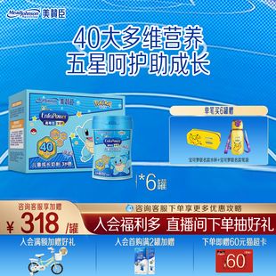 美赞臣高等生全护5段3岁以上含乳铁蛋白儿童牛奶粉铂金装 6罐 700g