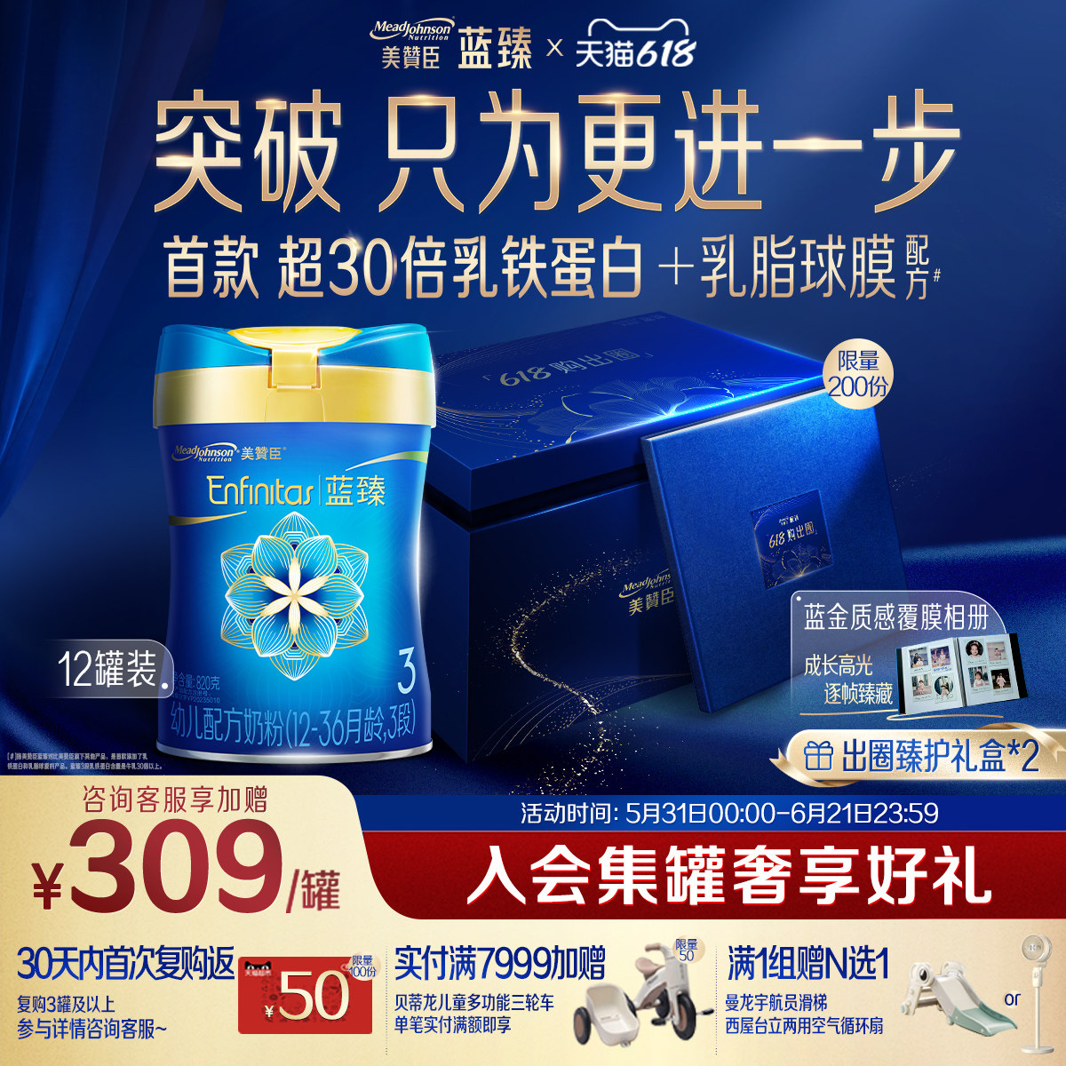 美赞臣蓝臻3段1-3岁含乳铁蛋白幼儿牛奶粉820g*12罐