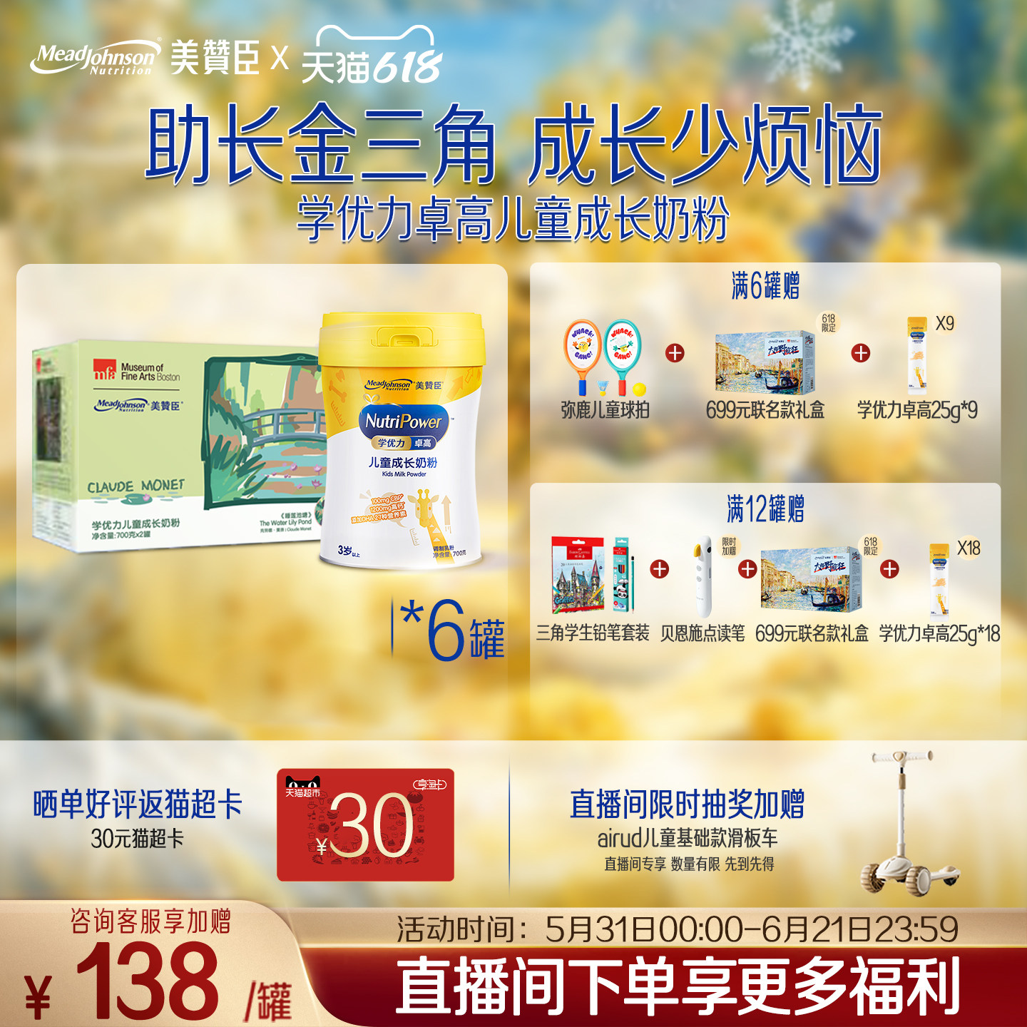 美赞臣学优力卓高4段3岁以上高钙儿童营养配方牛奶粉 700g*6罐
