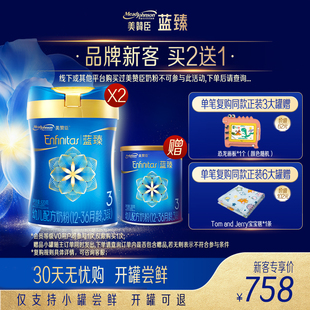 2罐 820g 美赞臣蓝臻3段幼儿牛奶粉 300g1罐 品牌新客买2送1