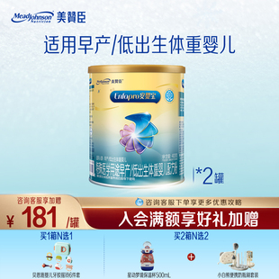 2罐 400克 美赞臣安婴宝1段0 12月早产婴儿低体重特殊配方牛奶粉