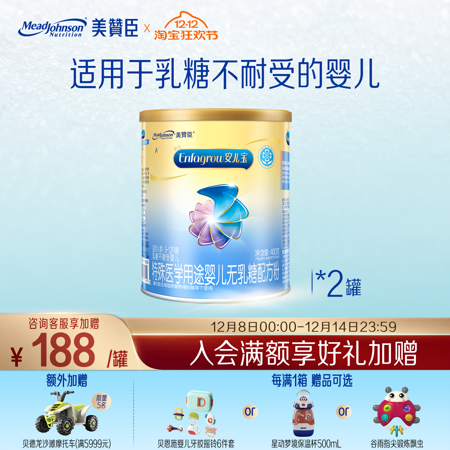 美赞臣安儿宝1段无乳糖牛奶粉