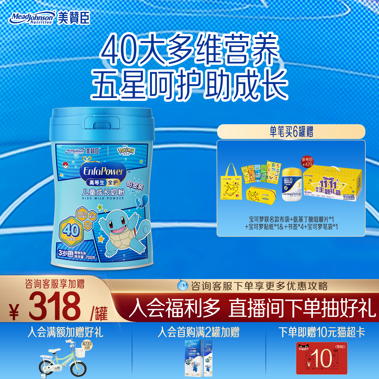 美赞臣儿童奶粉全护铂金装