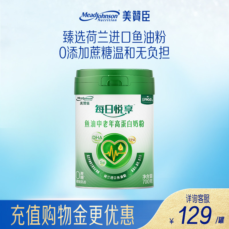 美赞臣每日悦享鱼油中老年高蛋白成人奶粉700g*1罐