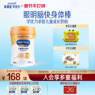 美赞臣学优力卓智4段3岁以上儿童成长营养配方牛奶粉 700g*1罐