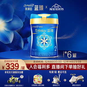 美赞臣蓝臻2段6-12月含乳铁蛋白婴幼儿配方牛奶粉820g*6罐