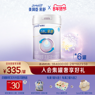 美赞臣亲舒1段0-12月婴儿乳蛋白部分适度水解牛奶粉850g*6罐
