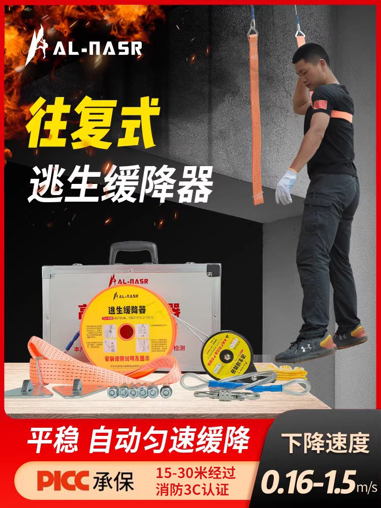 应急高楼缓降器火灾逃生绳子家用逃生绳高层救生消防专用安全绳