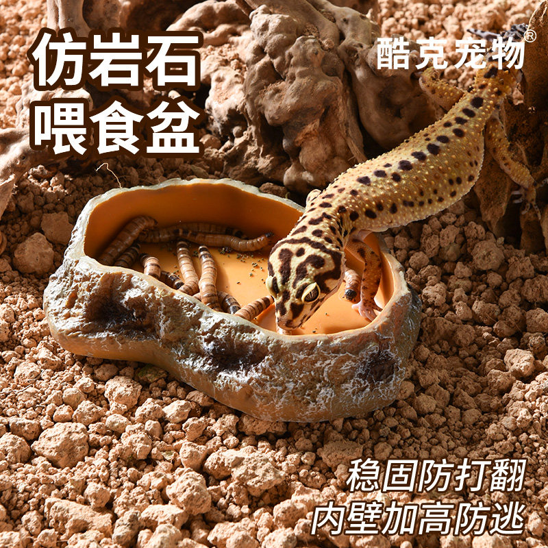酷克宠物爬宠水盆守宫蜥蜴蛇乌龟食盆寄居蟹饲养箱泡澡盆仿岩石款