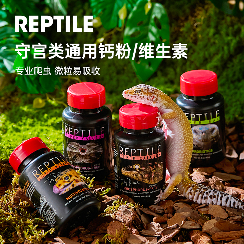 酷克宠物爬宠钙粉维生素强健体质