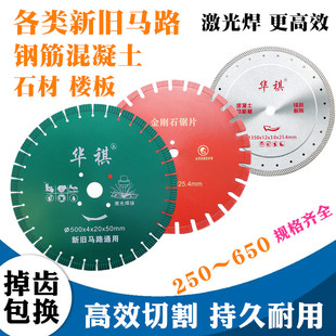 420激光焊马路片350钢筋混凝土切割片花岗岩锯片300开槽片250刀片