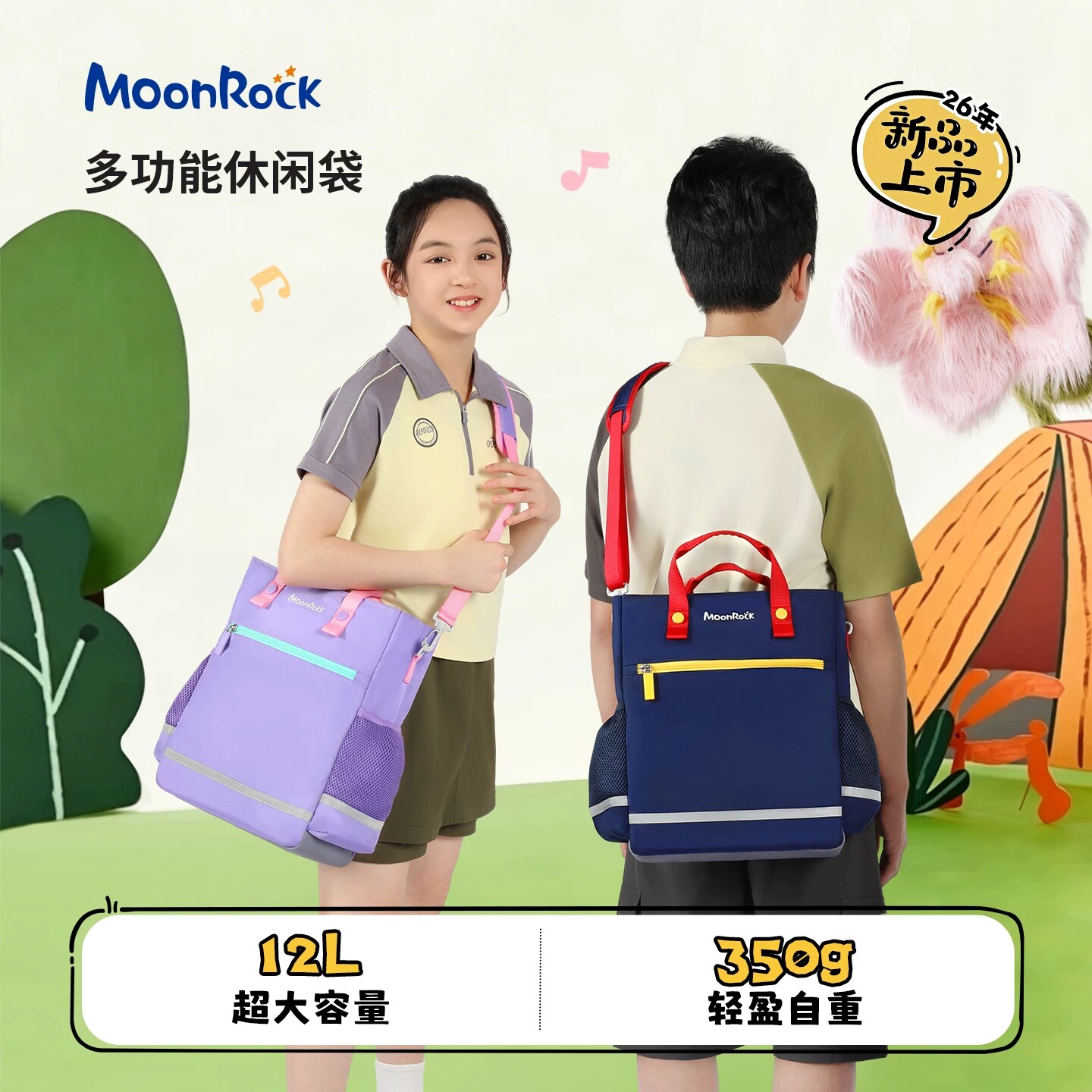 梦乐新品斜挎包手提袋