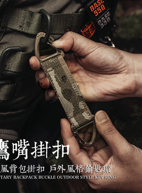 军事风格户外战术尼龙织带背包挂扣双点三角扣 双向快挂钥匙扣