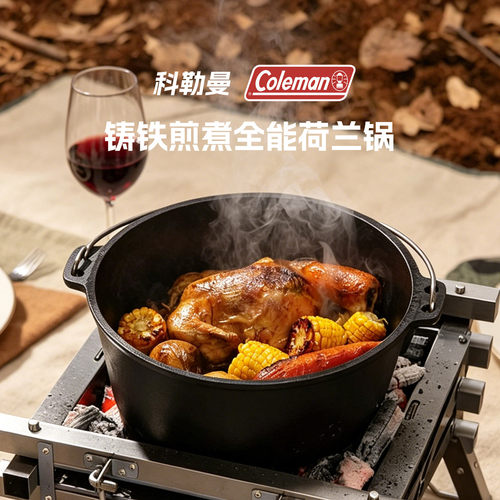 科勒曼荷兰炖锅汤锅煎炒煮全能