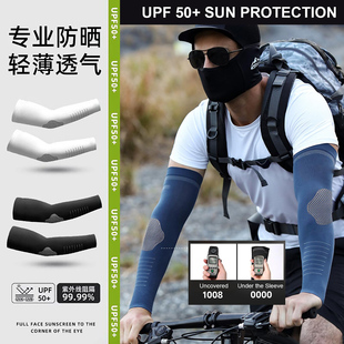 防晒袖套男士夏季护臂冰丝手臂套袖大码宽松手套防紫外线冰袖男款