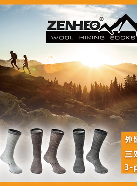 出口加大码 美利奴高筒羊毛袜 全羊毛纱线户外徒步居家保暖全毛圈