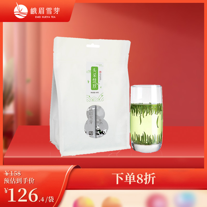 峨眉雪芽 头采慧欣60g 明前春茶雀舌绿茶茶叶2022年新茶|msdalam kategori teh, Teh hijau (baru), 峨眉山茶 - dari Buy2taobao.com untuk memberikan perkhidmatan ejen Taobao profesional membeli