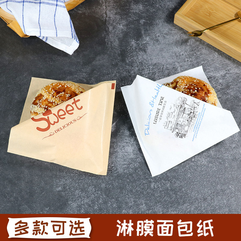 食品防油纸袋三角袋三明治甜甜圈面包牛皮纸食品即吃随手包500个