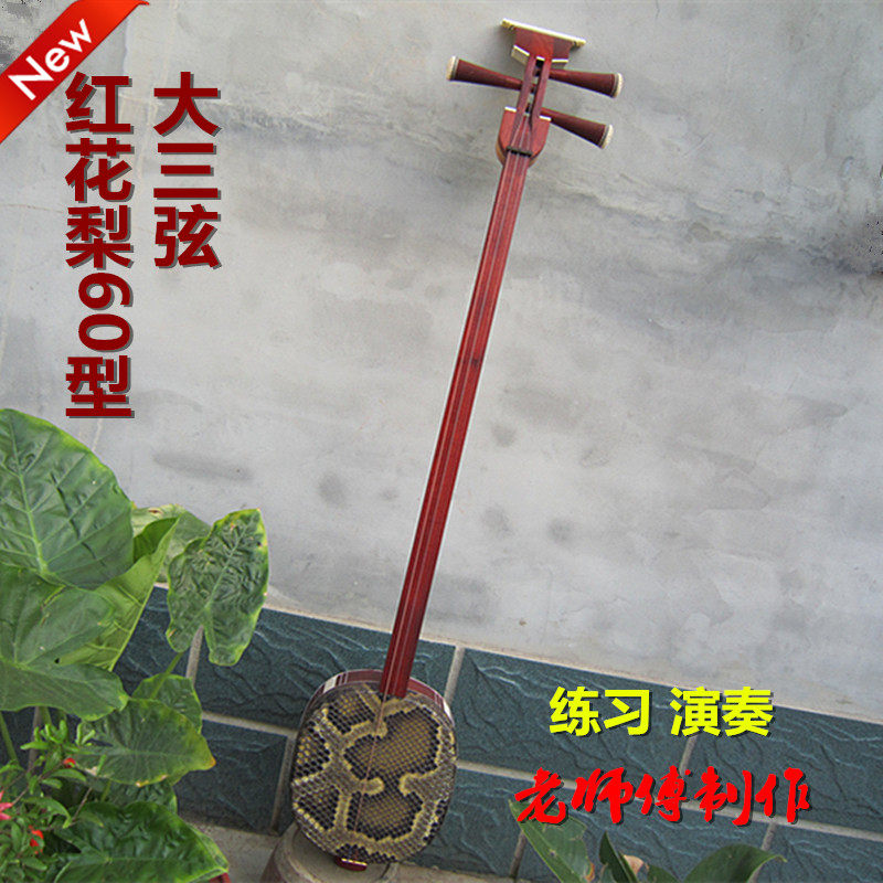 精品三弦系列 红花梨大三弦 传统型60型儿童型可选 初学练习演奏