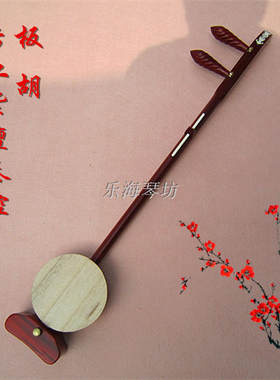 精品紫檀系列  一级紫檀秦腔板胡 专业演奏考级板胡 配件齐全