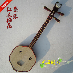 专业红木系列 红木梅花秦琴 考级演奏用琴 艺海国乐 配件齐全