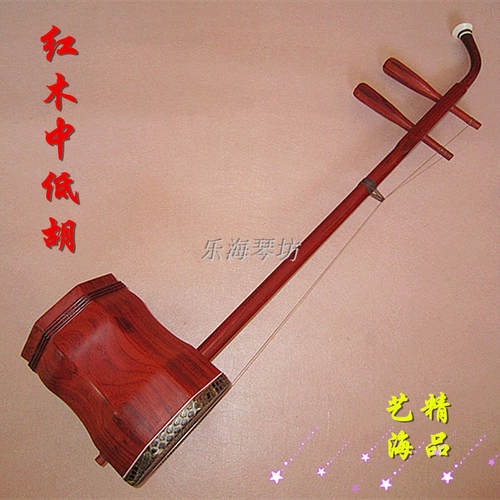 艺海精品 红木低胡乐器 专业演出用琴 送配件 大中小可选