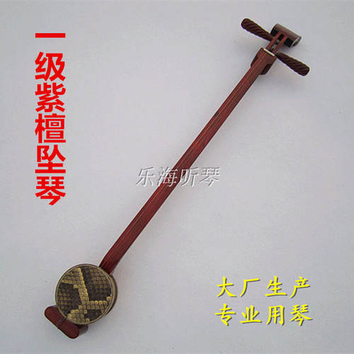 民族拉弦乐器 专业紫檀坠琴 演出考级用琴 大厂生产 正品保障