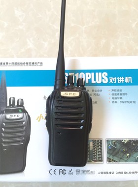 原装SFE顺风耳S510plus对讲机 SFE-S510-(3)民用手台 手持对讲器
