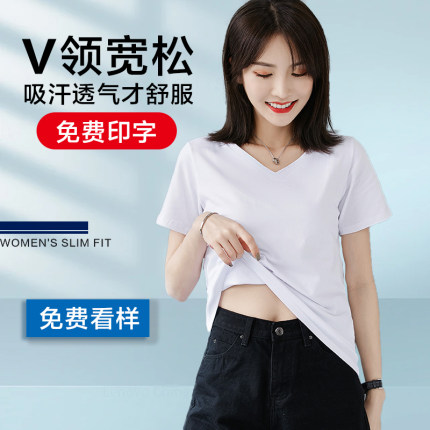 V领工作服女T恤印字纯棉短袖定制logo美容院文化衫团体服足浴店夏