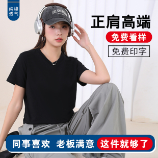 v领工作服定制logo餐饮纯棉T恤印字美容院工衣短袖团体装广告衫夏