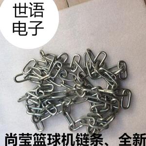篮球机链条尚莹篮球机不锈钢加粗链条链子篮球机配件篮框链条