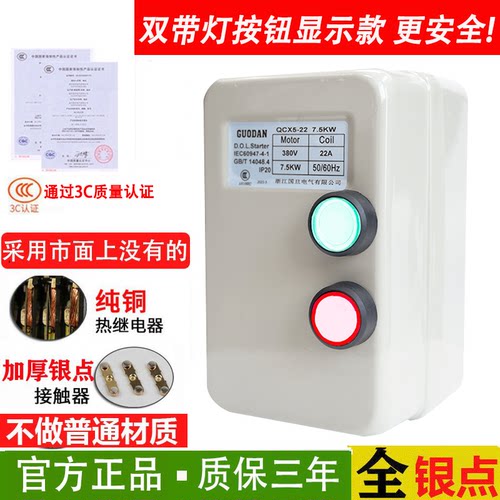 带指示灯按钮440v 415v三相电机风机缺相过载保护磁力启动器开关