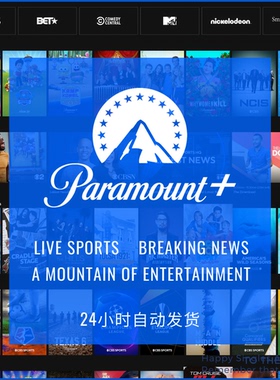 派拉蒙/paramount plus 派拉蒙+