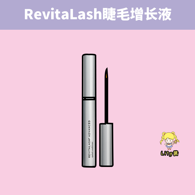 品牌直发|章小惠推荐RevitaLash睫毛增长液1ml 2ml 3.5ml纤长浓密