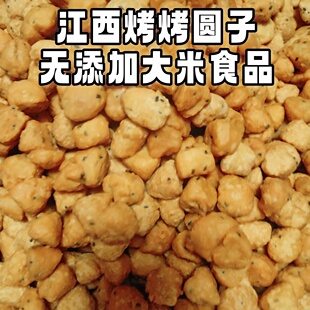 江西新余特产水北烤烤圆子纯手工无添加农家儿时味道老式咸香零食