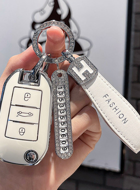 专用汽车后配改装钥匙套雪铁龙C5标致308丰田本田DS5LS钥匙壳扣包