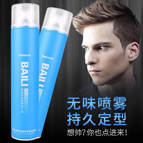 佰仕通无味发胶头发造型定型喷雾干胶无香持久特硬蓬松佰丽自然女