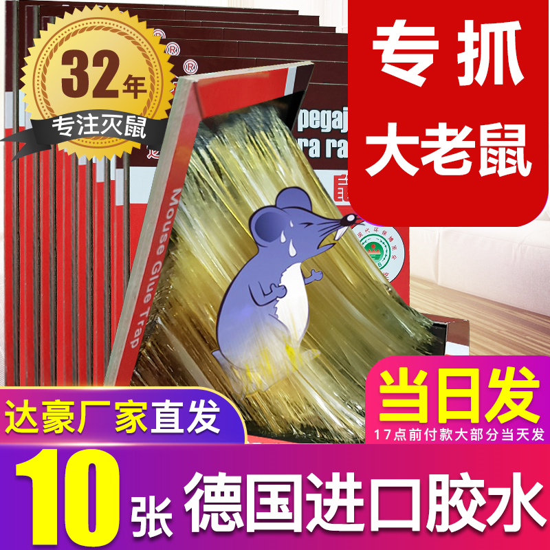 超强力一窝端捕鼠神器