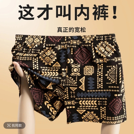 Summer Loose and Comfortable Men's Boxer Briefs, Large Size Youth Home Wear, Lounge Pants, Sleepwear, Fashionable Boxer Shorts