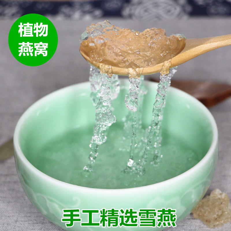 雪燕莲花汁植物燕窝特级拉丝雪燕印度雪燕桃胶伴侣 20g
