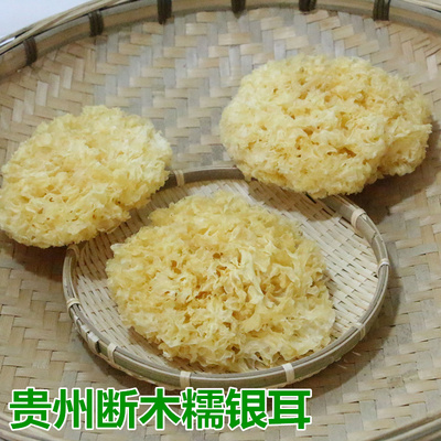 贵州高原银耳特产农产品