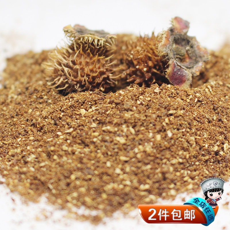 贵州特产野生刺梨干粉 干刺梨果粉 刺梨粉 250g