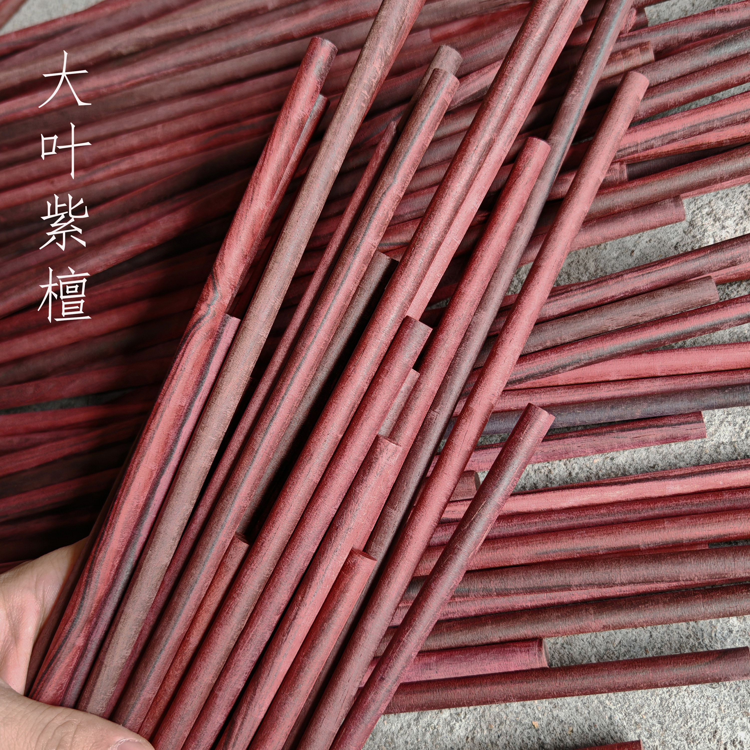大叶紫檀国标红木 8毫米直径小圆棒筷子料无漆无蜡Diy小圆棍