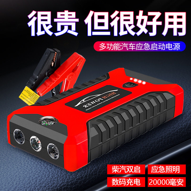 电源车载救援启动器充气泵