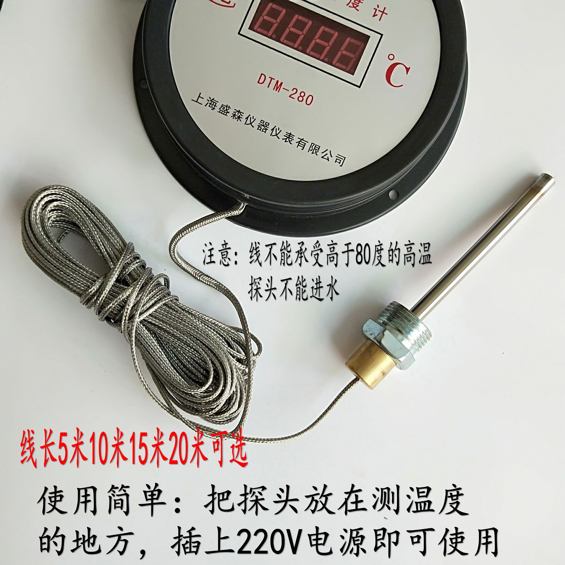 高温数显温度计0-500度烤箱温度表烘干机烤房烤鸭火炉准确5米
