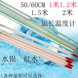 玻璃棒温度计加长水银红水精密温度计50CM1米1.5米2米反应釜超长