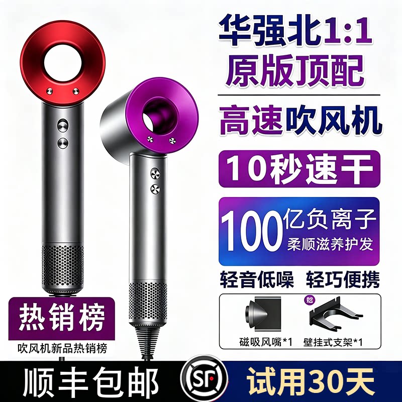 华强北高速吹风机家用大风力负离子护发静音速干大功率无叶吹风筒