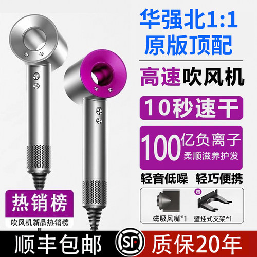 华强北高速吹风机家用大风力负离子护发静音速干大功率无叶吹风筒