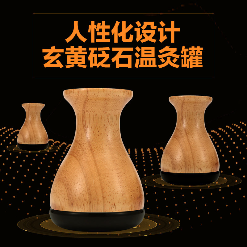 玄黄砭石温灸器艾灸刮痧家用热敷太极球理疗聚阳养生罐无烟艾炙盒